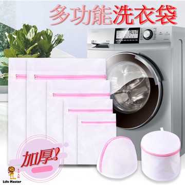 【台灣快速出貨】細網加厚 洗衣袋 衣物洗衣袋 洗衣網 收納袋 防打結洗衣袋 內衣袋 洗衣必備 整理收納 粗網洗衣袋 居家
