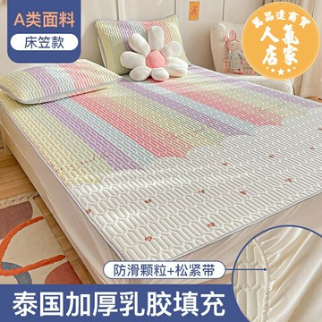 乳膠涼席/冰絲涼席 乳膠涼席夏季冰絲三件套床笠款嬰兒童空調席子學生宿舍單人可水洗