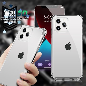 city for iphone 12 pro max 6.7吋 軍規5d防摔手機殼