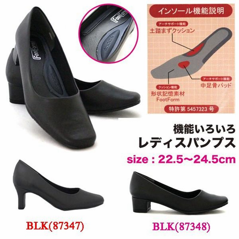 レディース 婦人 パンプス 黒 ブラック 無地 就職活動 ヒール