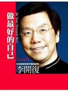 做最好的自己[二手書_普通]