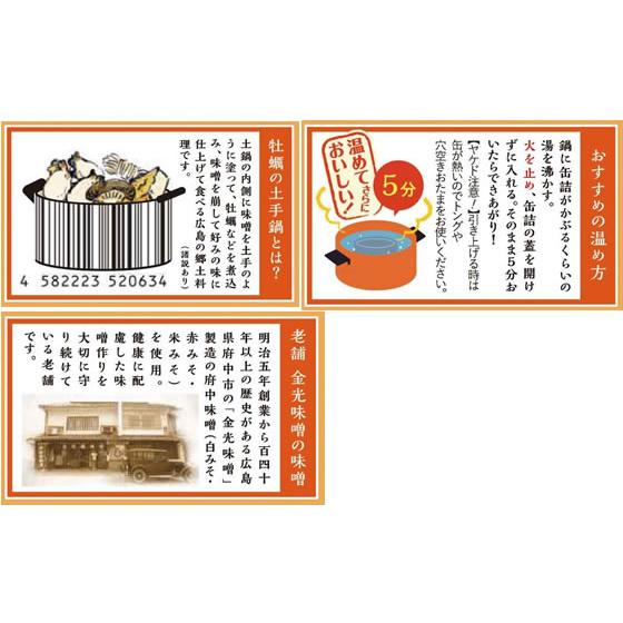 ヤマトフーズ ひろしま牡蠣の土手鍋缶 155g×24缶 缶詰 魚介類 缶詰 加工食品