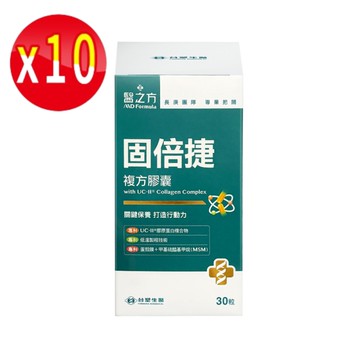 【十盒】台塑生醫醫之方 固倍捷複方膠囊 30粒/盒