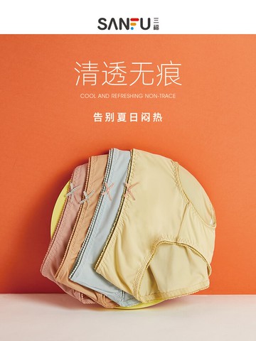 三福女包臀中腰內褲3條裝 少女心凈色三角褲女 441001