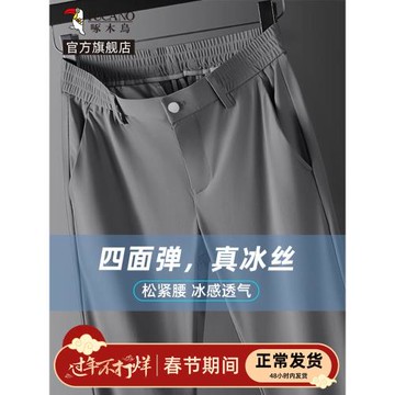 啄木鳥官方冰絲褲子男款爸爸夏季薄男士西褲休閑褲中年直筒長褲Y