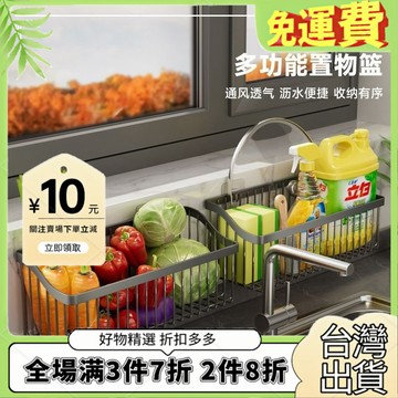 免運🔥臺灣出貨🚚全場7折🔥廚房調料置物架免打孔墻上多功能壁掛調味品收納鹽調味罐蔬菜籃子