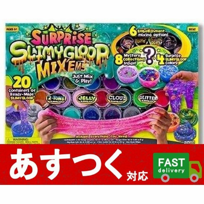 スライム サプライズ 種類のスライムと8種類のおもちゃ付き Surpries Slimygloop カラフル こども 誕生日 プレゼント コストコ 通販 Lineポイント最大0 5 Get Lineショッピング