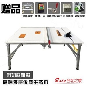 木工鋸台 折疊鋸台木工工作台多功能便攜升降裝修推台鋸精密小型木工操作台T【全館免運 限時鉅惠】