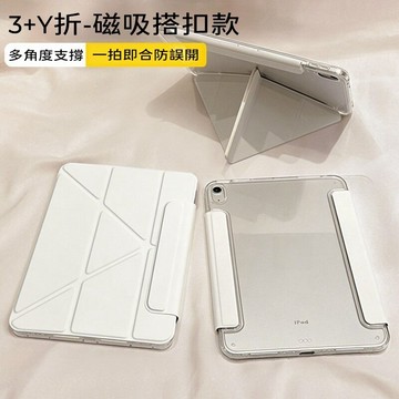 新升級多角度折疊 防摔亞克力透明殼 變形皮套適用 iPad 2025 Air M3 Pro 11 13 mini 7 6