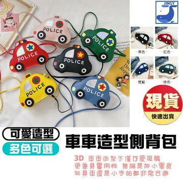 單肩包 斜背包 兒童背包 兒童肩包 兒童側背包 汽車包 肩背包 迷你包 零食包 出遊包 小背包 小挎包 玩具包 可愛包包