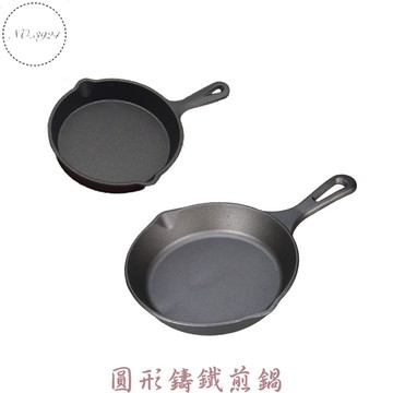 圓形鑄鐵煎鍋 鑄鐵煎鍋 鑄鐵單柄煎鍋 單柄煎鍋 煎盤 煎鍋