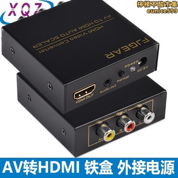 RCB CVBS轉高清自動調節縮放機頂盒