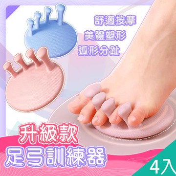 QIDINA 4入-足弓訓練美腿神器姿勢訓練器 棒-K /足弓訓練器 腳底按摩 運動器材 指壓板 瑜珈 按摩器