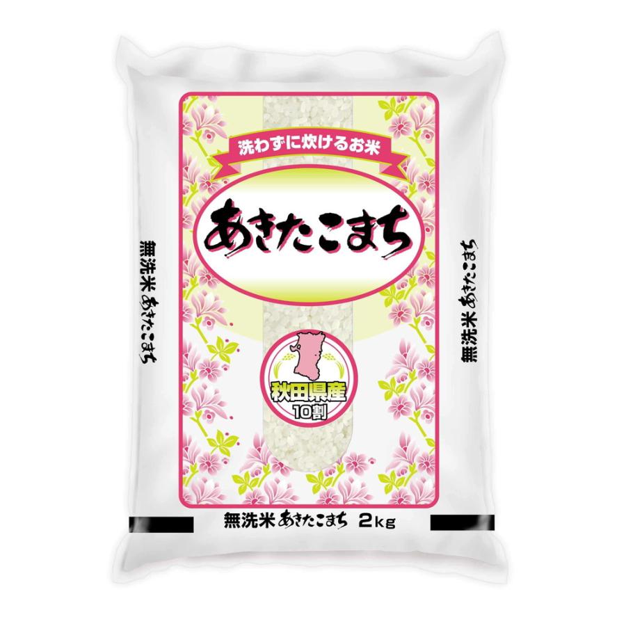 ◆令和5年産 無洗米秋田県産あきたこまち 2kg ▼返品不可