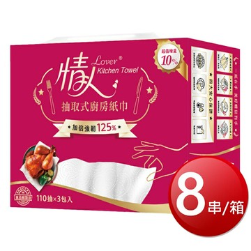 ★免運★箱購免運 情人 抽取式廚房紙巾(110抽*3包*8串/箱) [大買家]