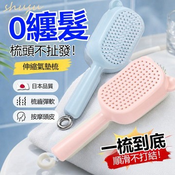 臺灣出貨🔥2026新伸縮按摩梳 日本伸縮按摩氣墊梳 女生家用頭皮按摩梳 氣囊梳蓬鬆梳 長髮防靜電順發長柄梳子 高顏值