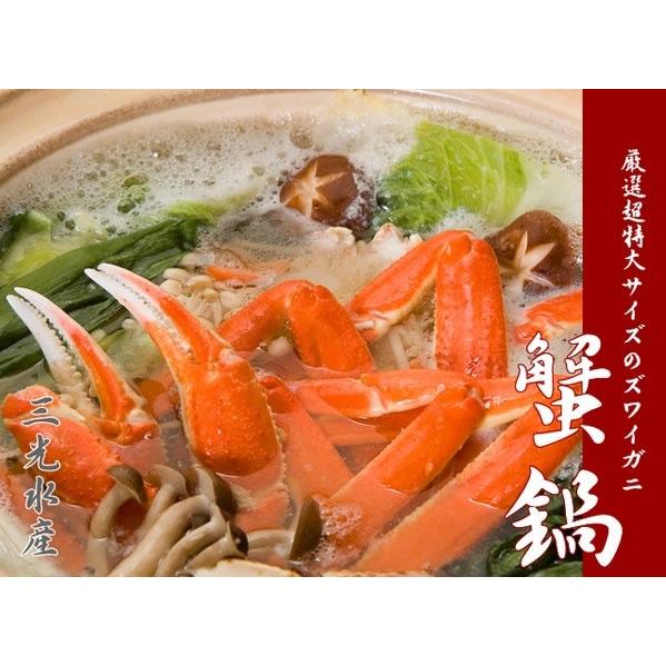 カニ鍋セット （かに カニ 蟹 ずわい ずわいがに 生 足 ）ズワイガニ 足生 特大6肩~8肩入 1.8kg (6人前以上)　[送料無料]