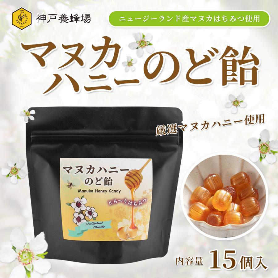 10袋セット 井関食品 マヌカハニー のど飴 80g キャンディ 送料無料