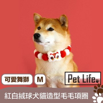 Pet Life 紅白絨球犬貓造型毛毛項圈 Ｍ