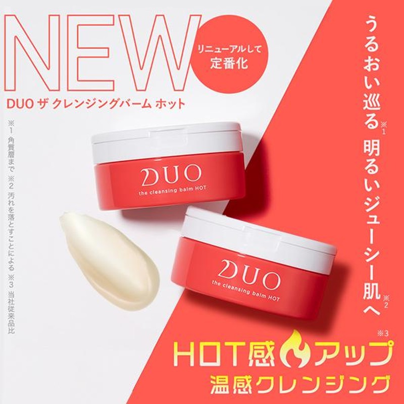 DUO デュオ ザ クレンジングバーム ブラックリペア 20g