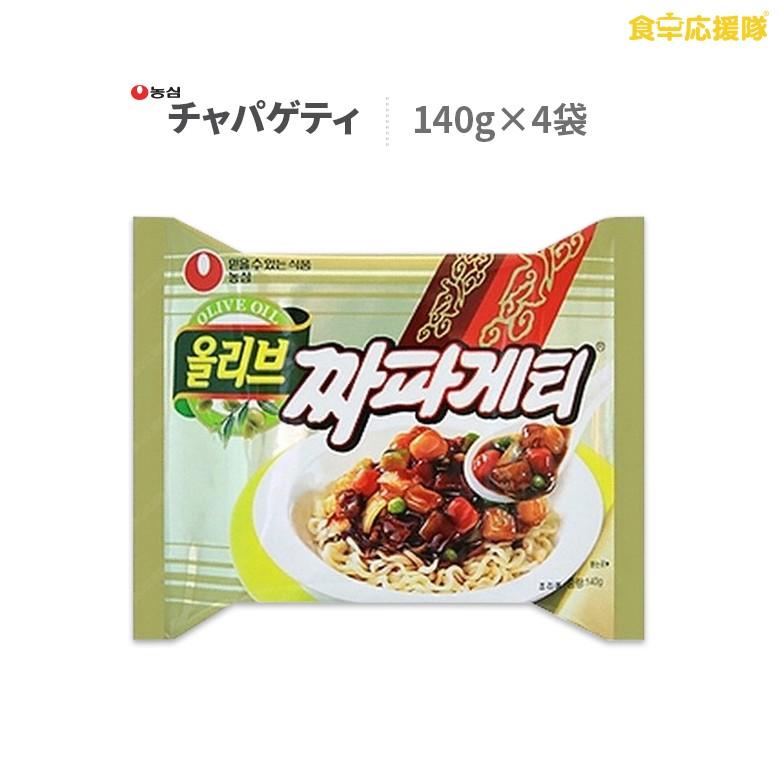 チャパゲティ 5個入り 農心 チャジャン麺 韓国ラーメン