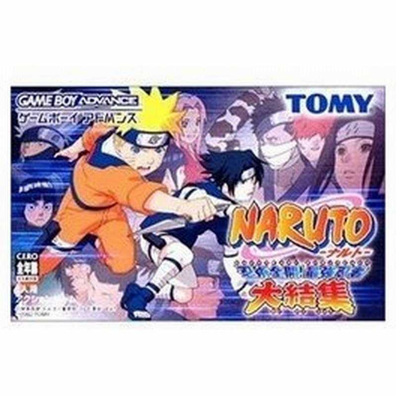 新品 Gba Naruto ナルト 忍術全開 最強忍者 大結集 お取寄せ品 通販 Lineポイント最大0 5 Get Lineショッピング