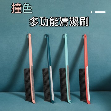 (現貨)撞色多功能清潔刷 長柄軟毛刷 除塵打掃工具