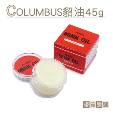 糊塗鞋匠 優質鞋材 L11 日本COLUMBUS貂油45g 1罐 補充油脂 增色滋潤 預防龜裂