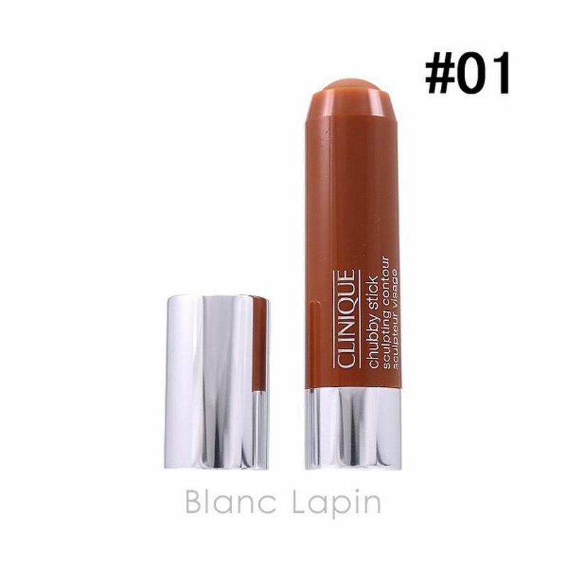 クリニーク Clinique チャビースティックスカルプティングコントゥール 01 カーヴィーコントゥール メール便可 通販 Lineポイント最大0 5 Get Lineショッピング