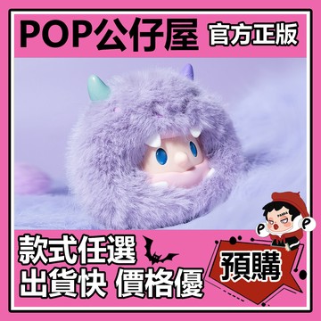 POP【全新🔥正版】FARMER BOB 幻龍祕境 毛球 系列 搪膠 盲盒 盲抽 尋找獨角獸 盒玩 公仔   星瞳 汐流