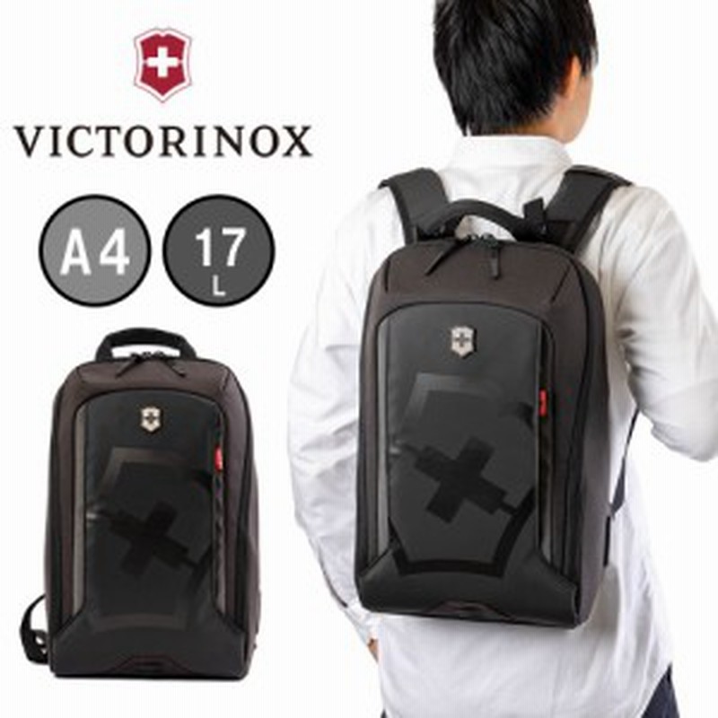 ビクトリノックス リュック VICTORINOX A4 17L ツーリング2.0 シティ デイパック 防水ポーチ付属 バックパック ビジネス バッグ  ビジネス | LINEブランドカタログ