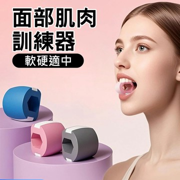 瘦臉神器★臉部塑形健身球 面部瑜伽訓練器 專業下顎線鍛鍊器 下顎訓練器 面部肌肉訓練器