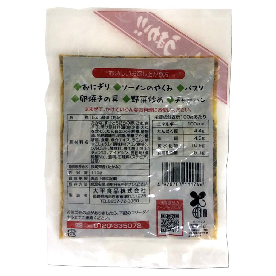 黒米がゆ3食 めんたい高菜1袋 セット