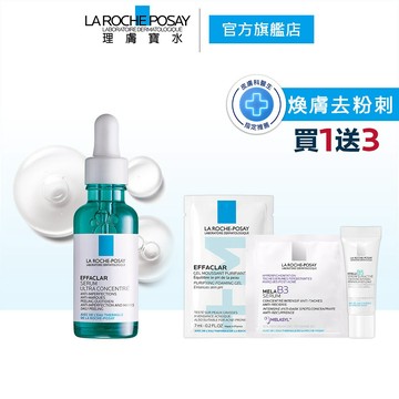 理膚寶水 極效三重酸煥膚精華 30ml 期間限定特談組  La Roche-Posay 官方旗艦店