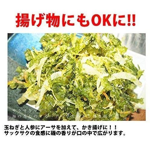 送料無料 沖縄産乾燥あおさ(アーサ) 20g×3袋 島酒家