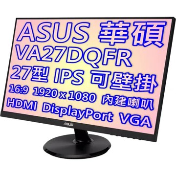 ASUS 華碩 VA27DQFR 27型 IPS 低藍光 不閃屏 液晶螢幕