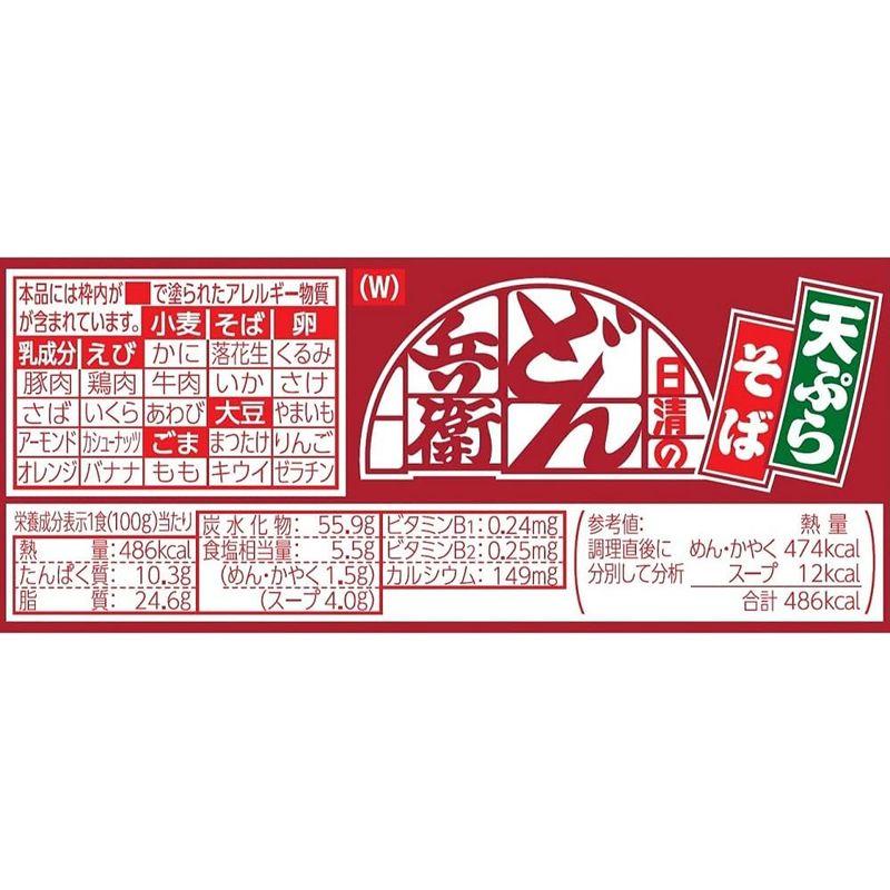 日清食品 どん兵衛天ぷらそば(西) 100g×12個