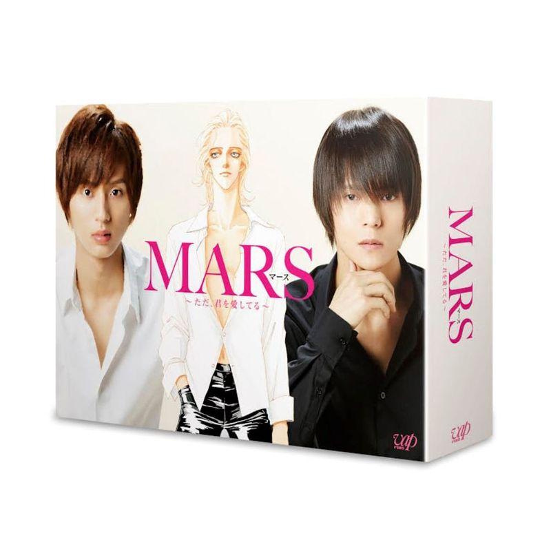 MARS~ただ、君を愛してる~( DVD-BOX)