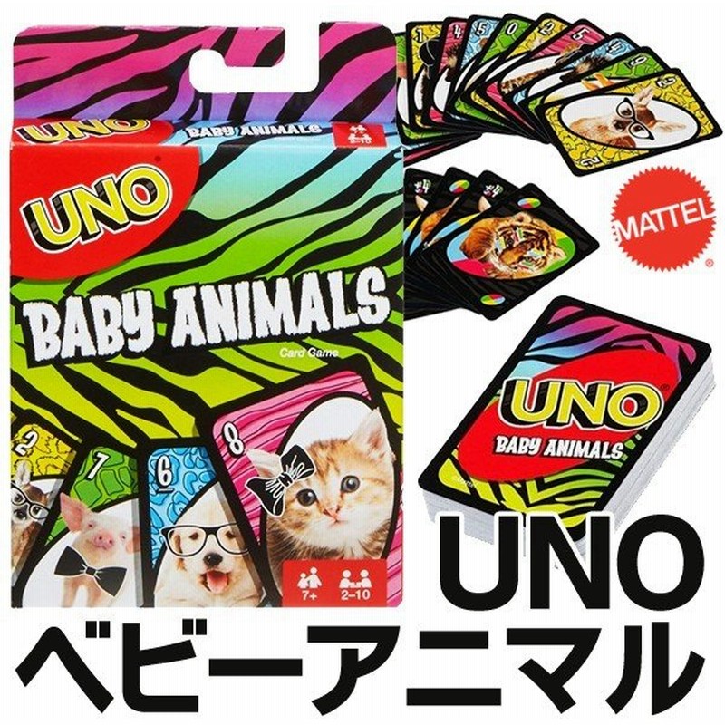 Uno ウノ ベビーアニマル カードゲームの決定版 パーティグッズ 旅行 キャンプ 2 10人で楽しめる 数量限定 マテル 半額以下 プレゼント 景品 Unoアニマル 通販 Lineポイント最大0 5 Get Lineショッピング