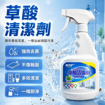 台灣出貨 高濃度草酸清潔劑 強力去除黃垢 浴室衛生間馬桶專用 噴頭瓶身設計 500ml多場景適用 不傷釉面