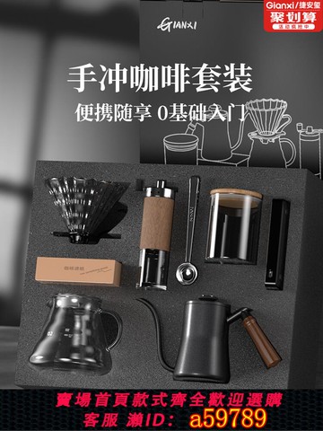 【台灣公司 可打統編】捷安璽手沖咖啡壺套裝手磨咖啡機家用手搖小型咖啡豆研磨器具全套