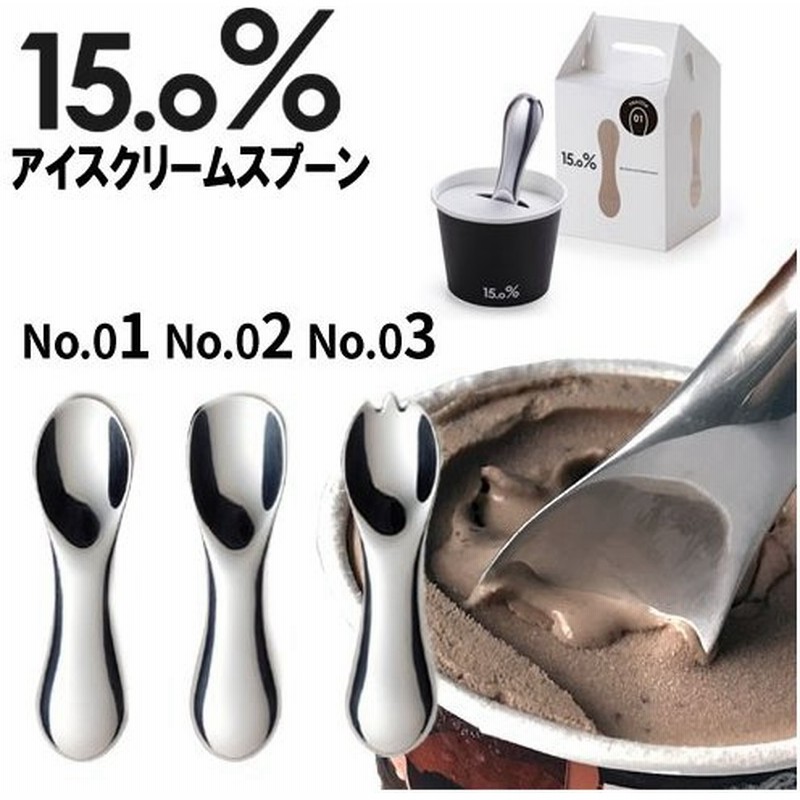 は自分にプチご褒美を Lemnos レムノス 15.0% No.07 No.08 No.09 アイスクリームスプーン パフェ スプーン バニラ  チョコレート ストロベリー 熱伝導 溶ける 先割れ タカタレムノス discoversvg.com