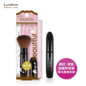 Lumina A16攜帶用腮紅刷