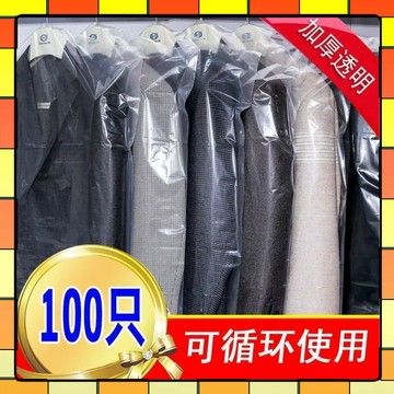 ✨每日現貨✨衣服防塵罩 透明掛衣袋 家用防塵袋 衣服套 乾洗店一次性大衣西服罩 衣服防塵套 外套防塵套 大衣防塵套215
