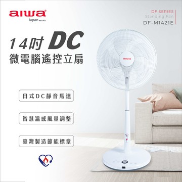 AIWA 愛華 14吋DC微電腦遙控立扇 DF-M1421E【三井3C】