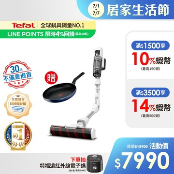 Tefal 法國特福 無線吸塵器 X-Force Flex 9.60【30天無條件退貨】【買就送28cm平底鍋】