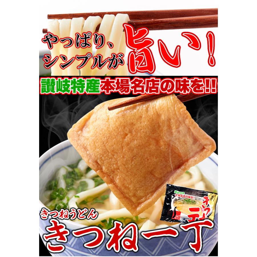 10％OFFクーポン配布中 きつねうどん4食(180g×4袋) 味付油揚げ つゆ付き きつねうどん 常温 即席 ゆでうどん 麺類