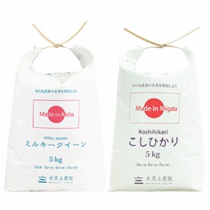 新米 令和5年産 お米 食べ比べ 秋田県産 ミルキークイーン 5kg 新潟県産 こしひかり 5kg