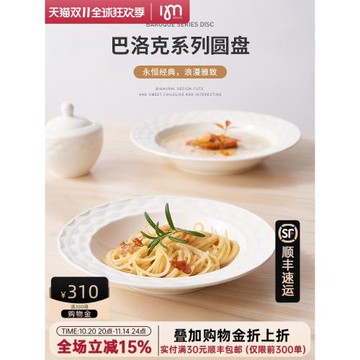 IMhouse陶瓷草帽盤大號 家用淺盤菜盤特別好看的盤子高級餐具