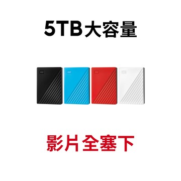 【蝦皮直營】WD My Passport 5TB 2.5吋行動硬碟(2019) 現貨 廠商直送
